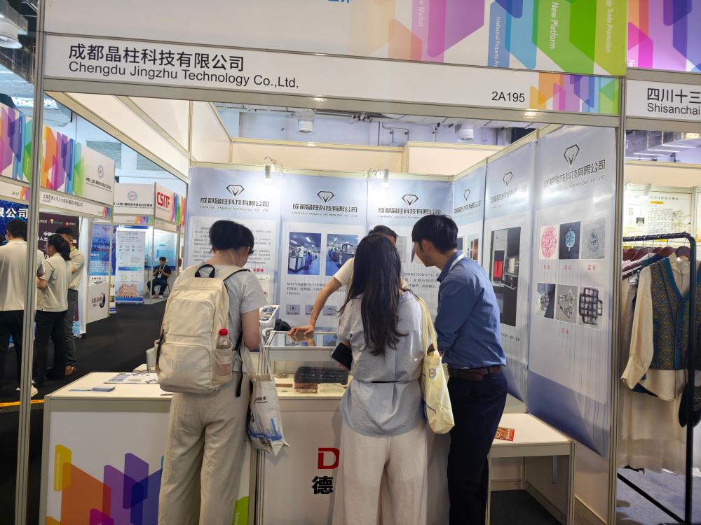 中国（上海）国际技术进出口交易会